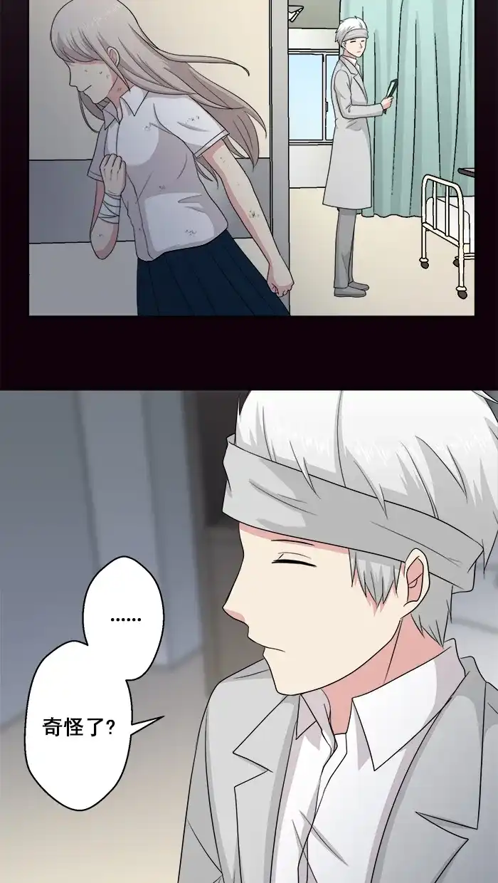 《交换的少女》第67话 第5页