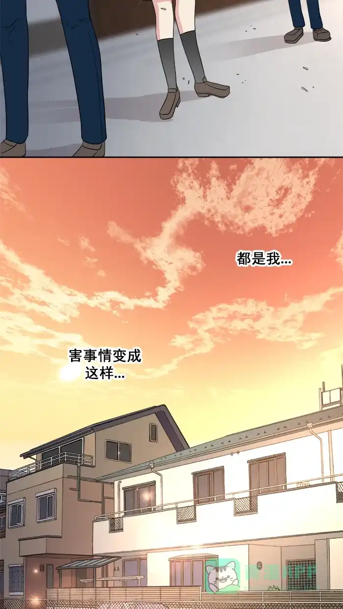 《交换的少女》第68话 第16页