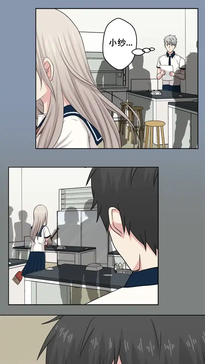 《交换的少女》第68话 第34页
