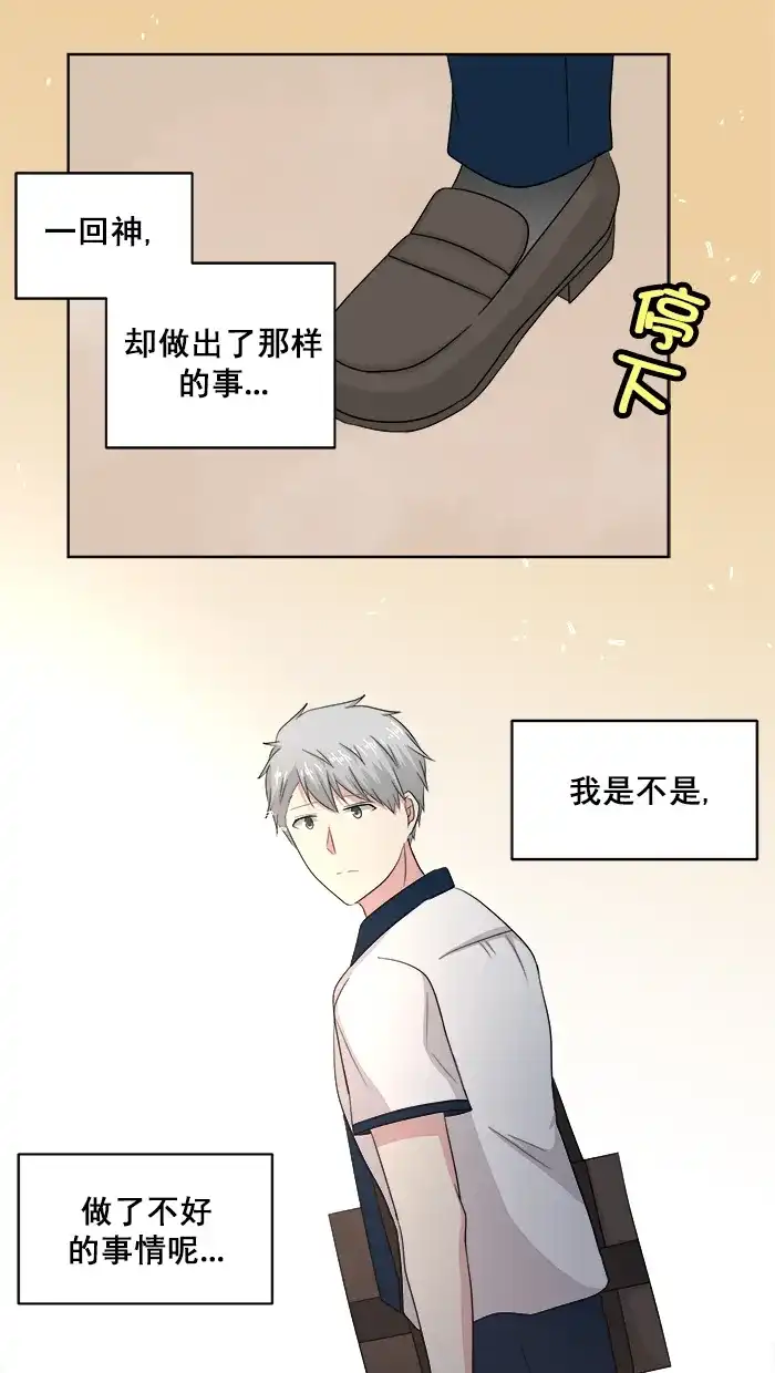 《交换的少女》第68话 第25页