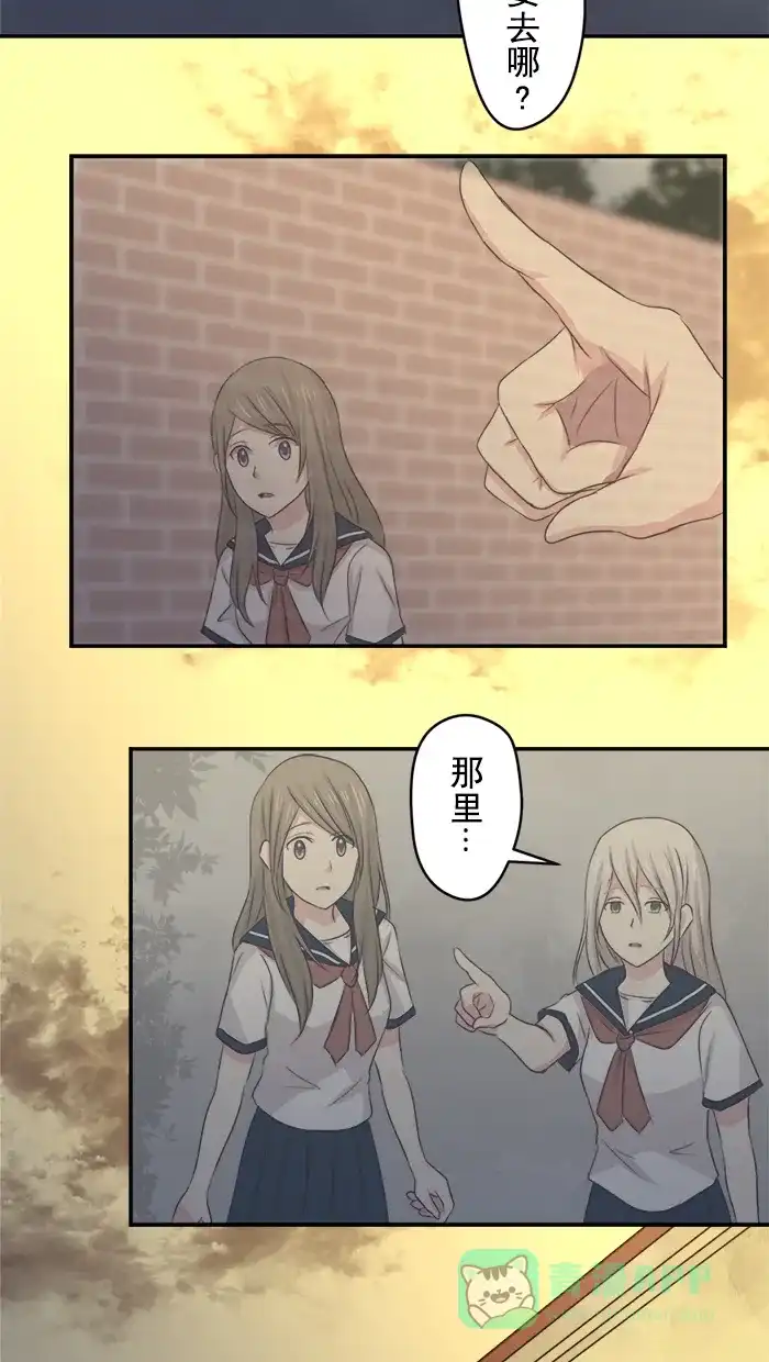 《交换的少女》第7话 第36页