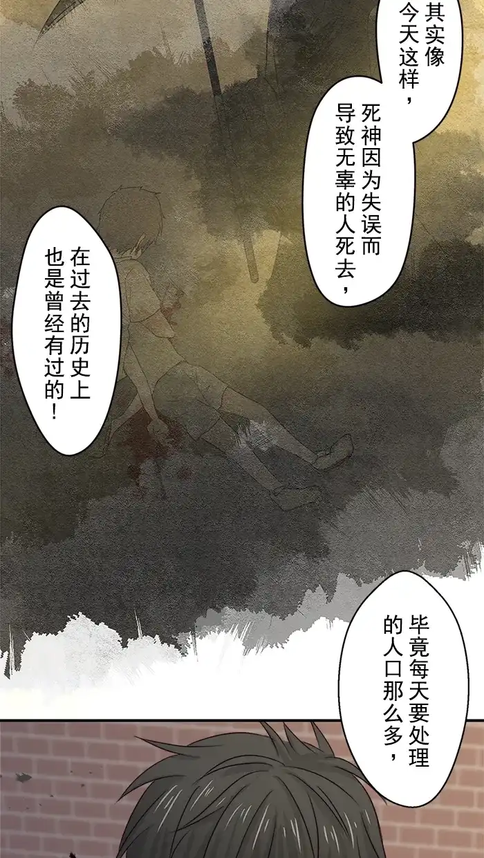 《交换的少女》第7话 第10页