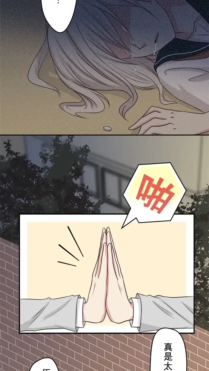 《交换的少女》第7话 第3页