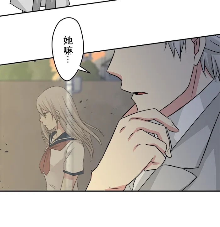 《交换的少女》第7话 第22页