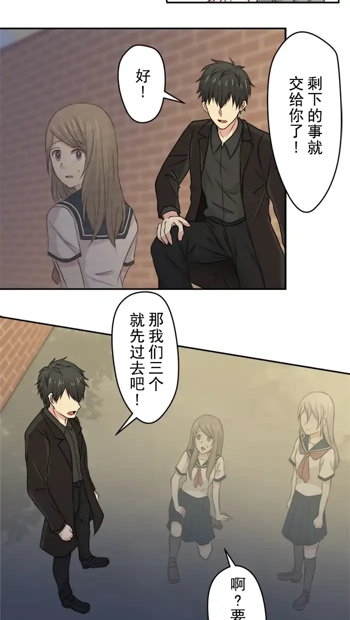 《交换的少女》第7话 第35页