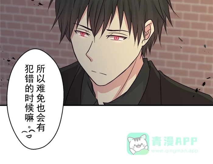 《交换的少女》第7话 第11页