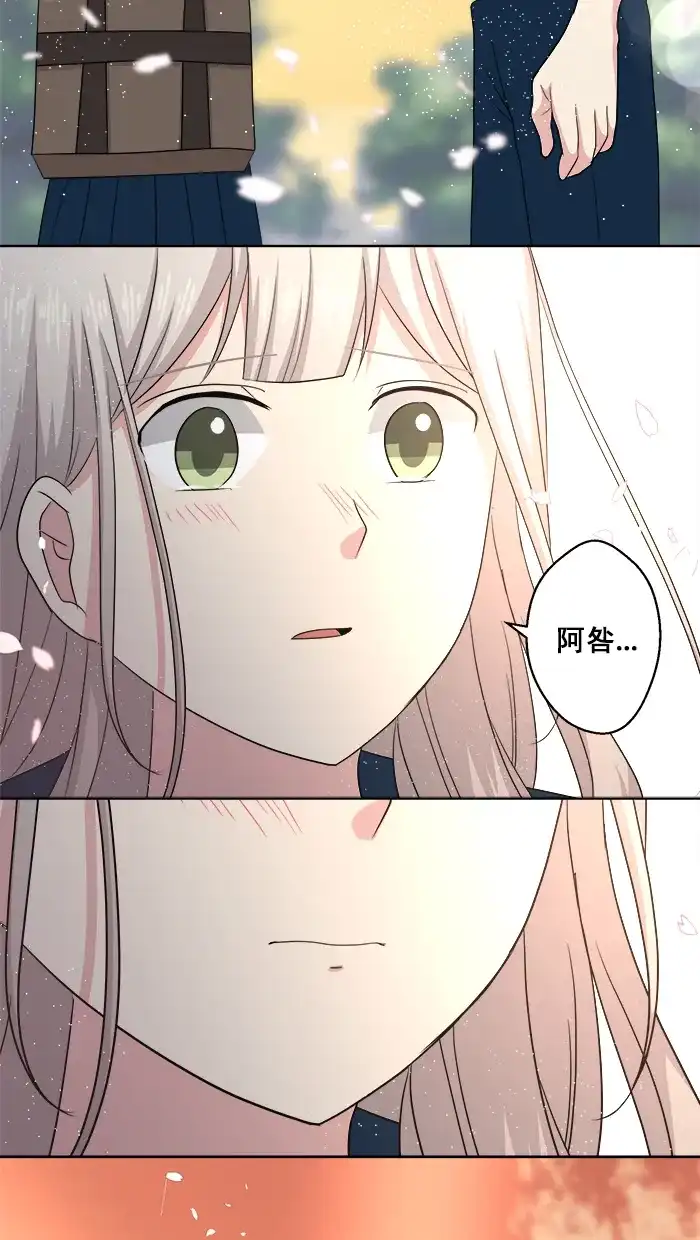 《交换的少女》第69话 第15页