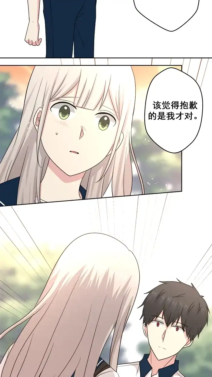 《交换的少女》第69话 第7页