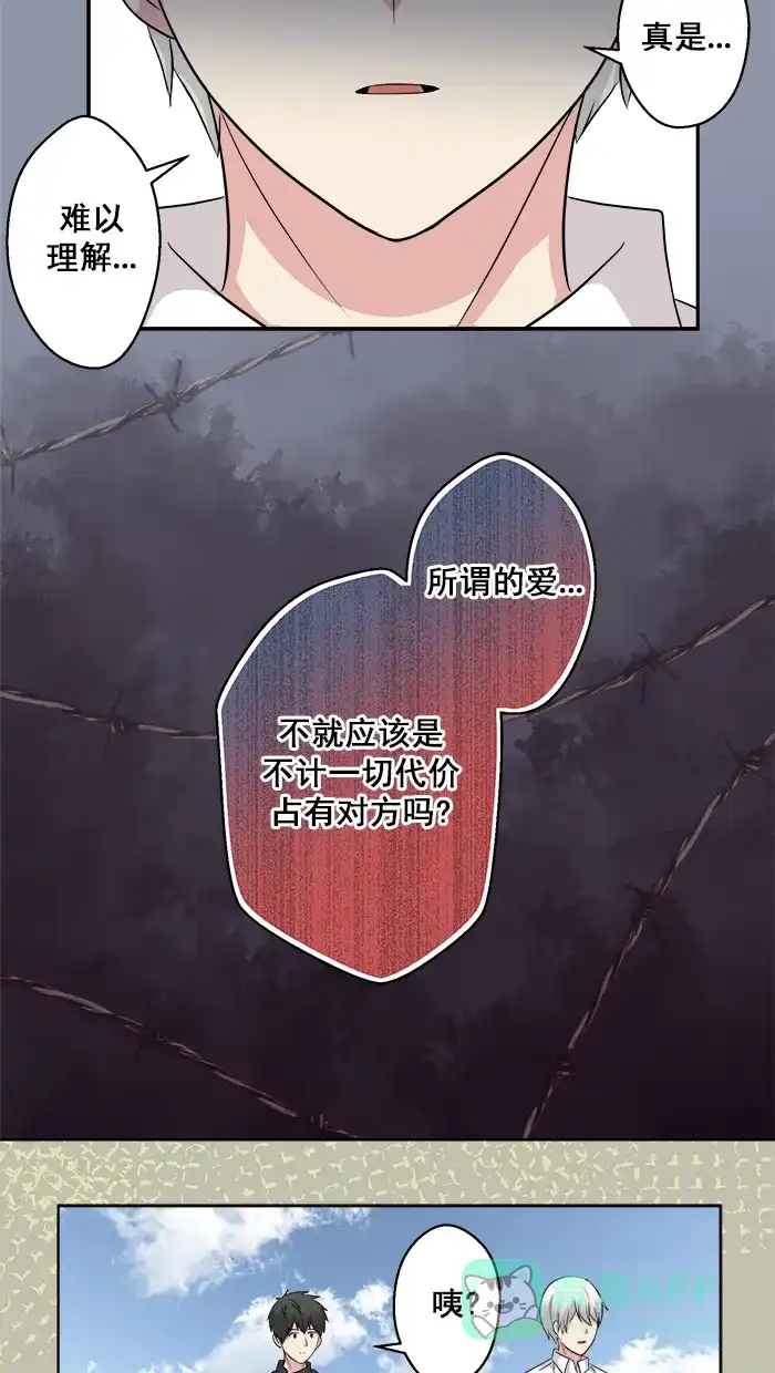 《交换的少女》第69话 第36页
