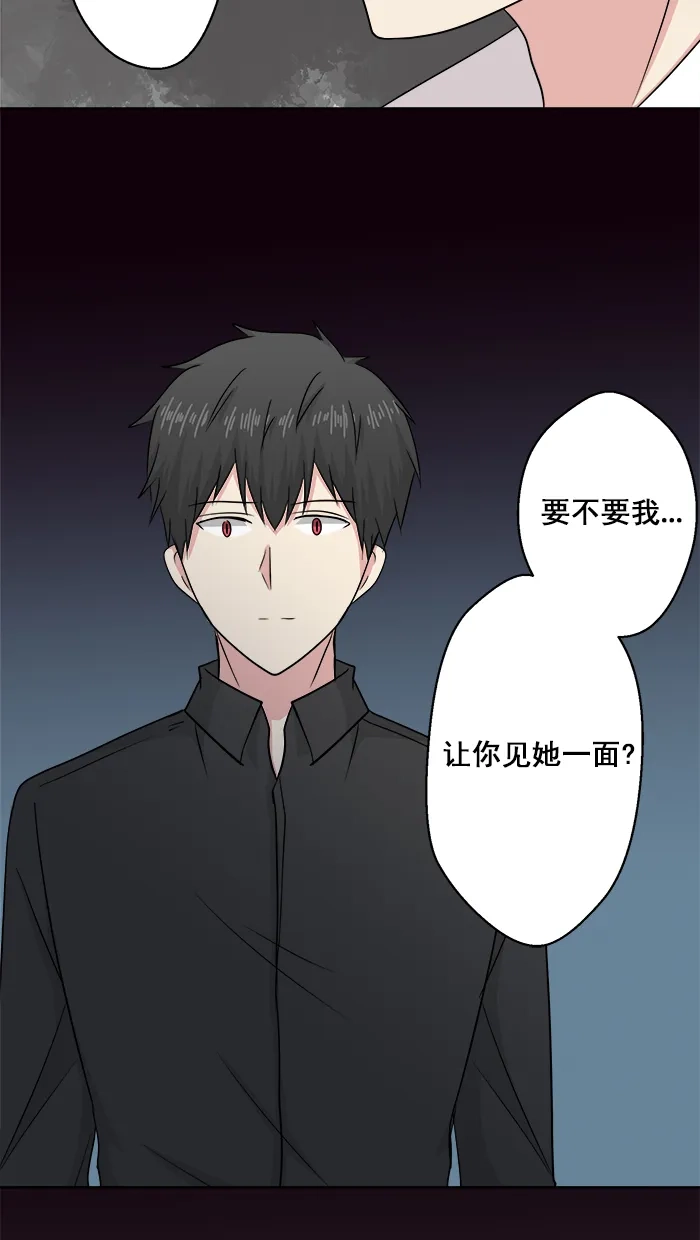 《交换的少女》第69话 第43页