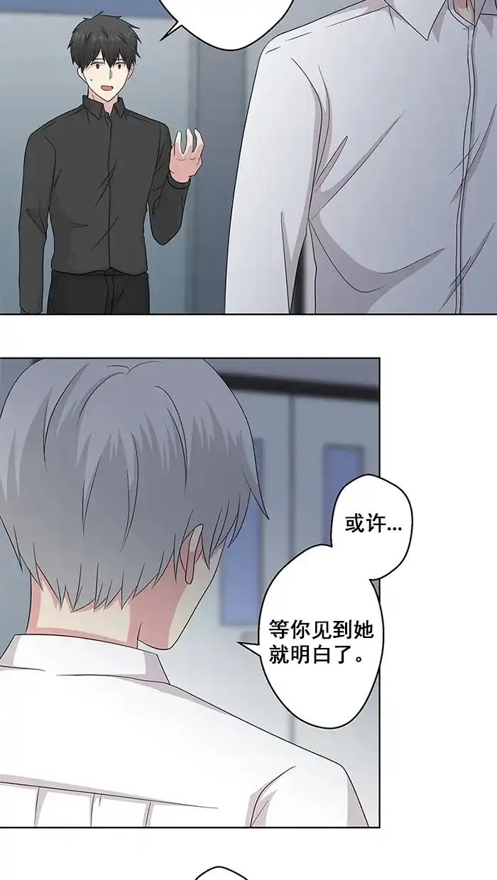 《交换的少女》第69话 第45页