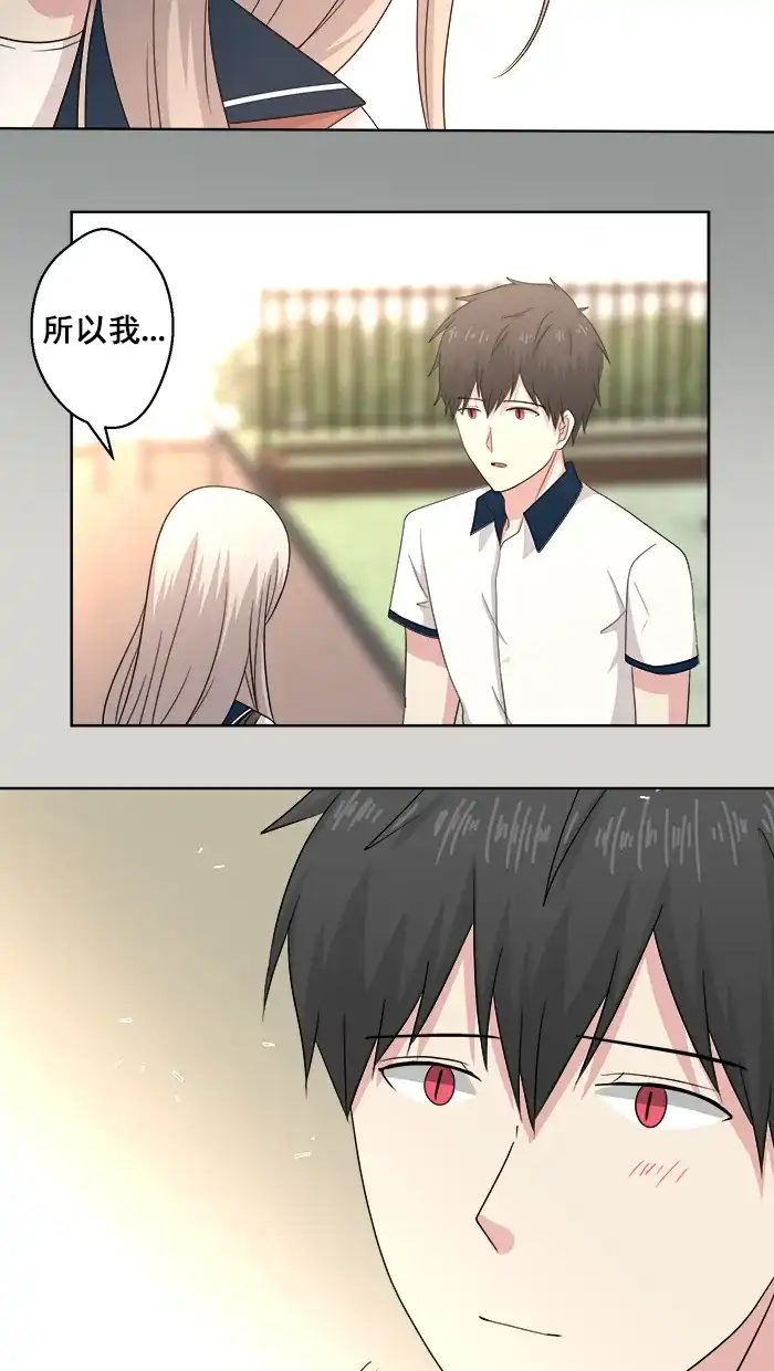 《交换的少女》第69话 第9页