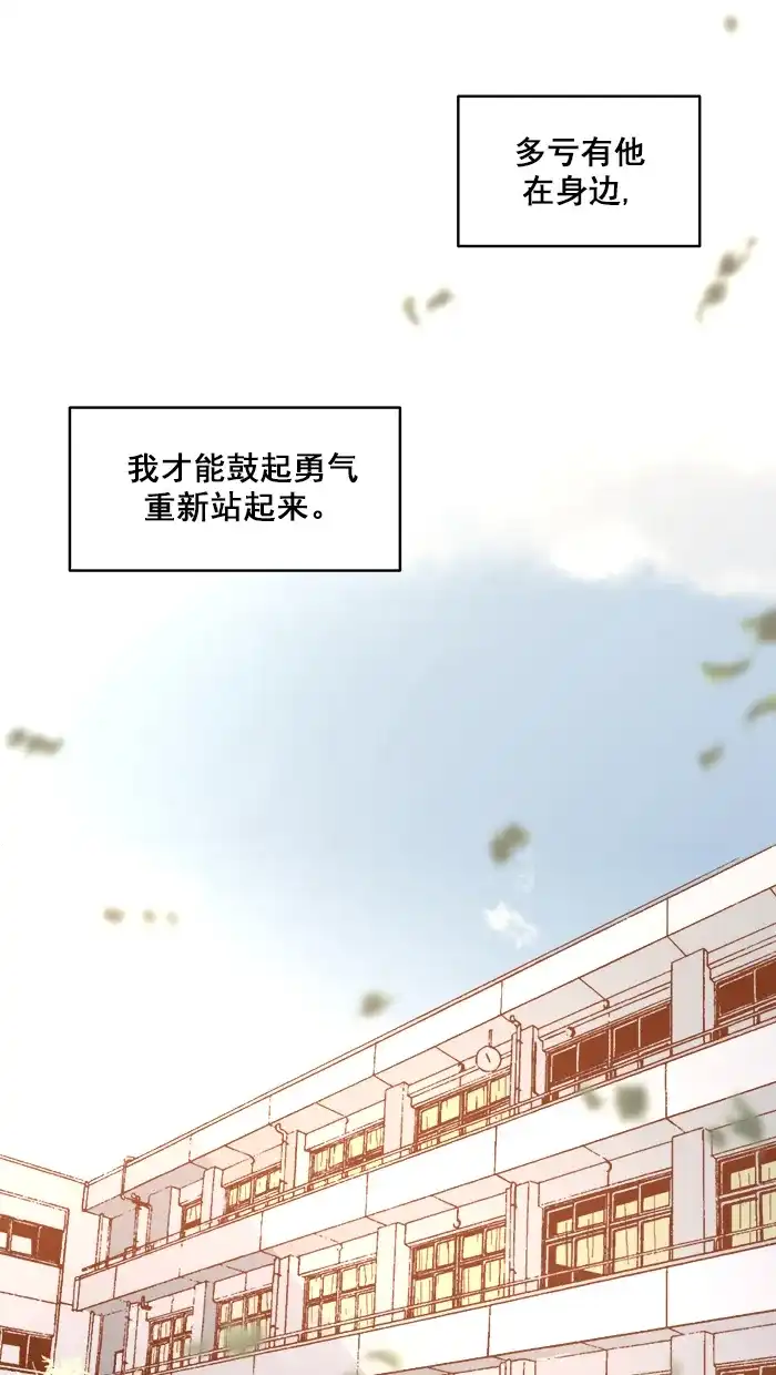 《交换的少女》第69话 第18页