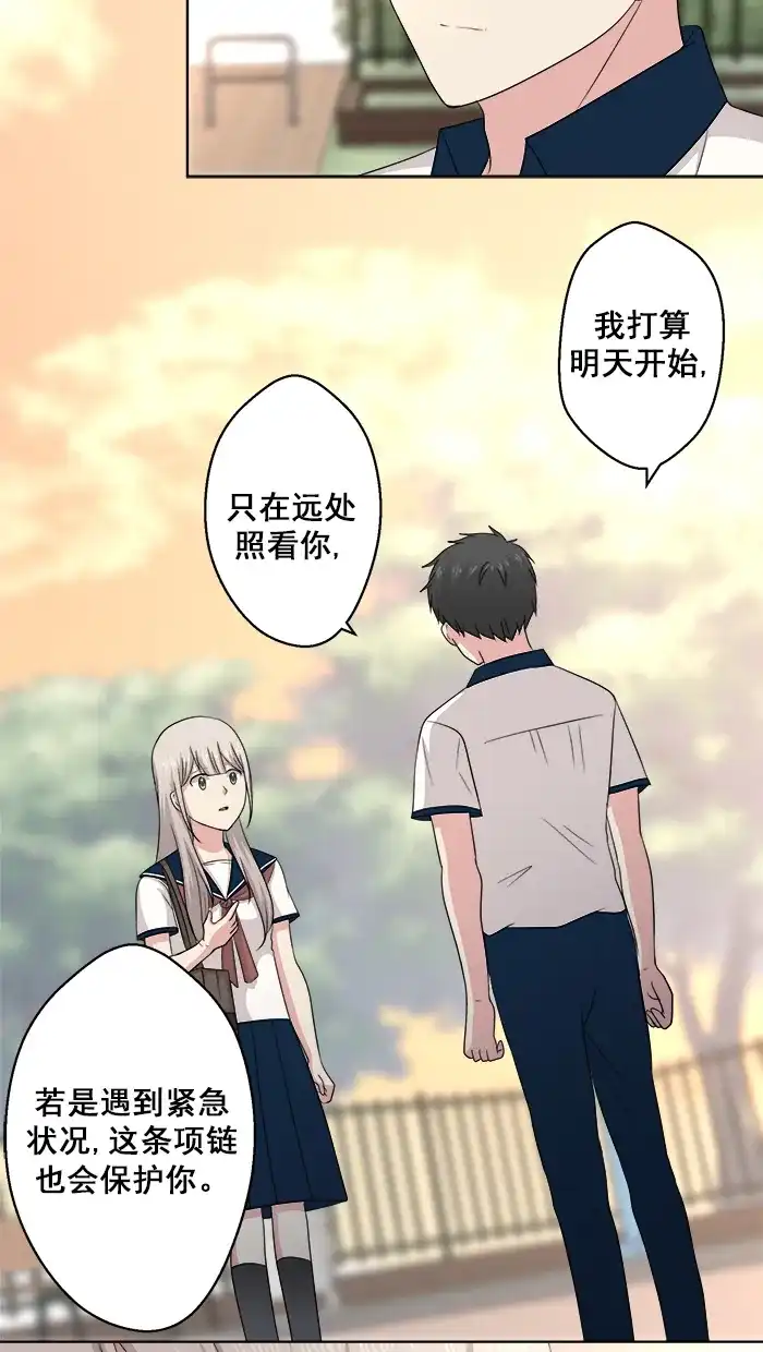 《交换的少女》第69话 第4页