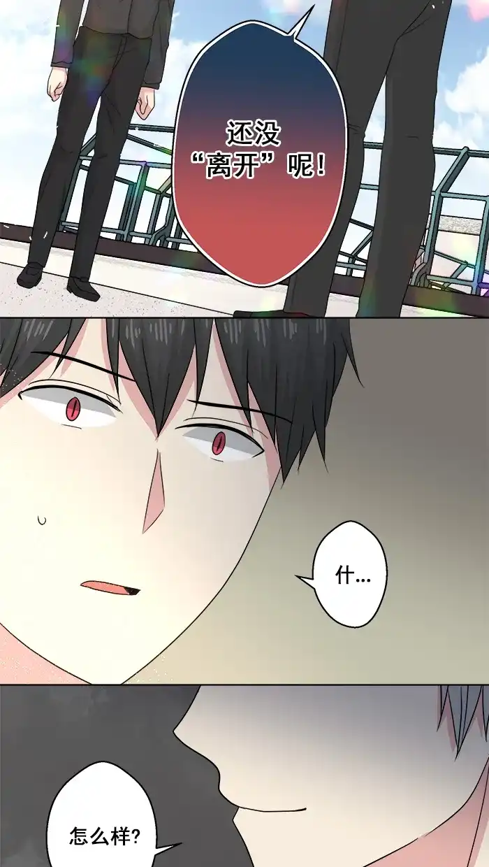 《交换的少女》第69话 第42页