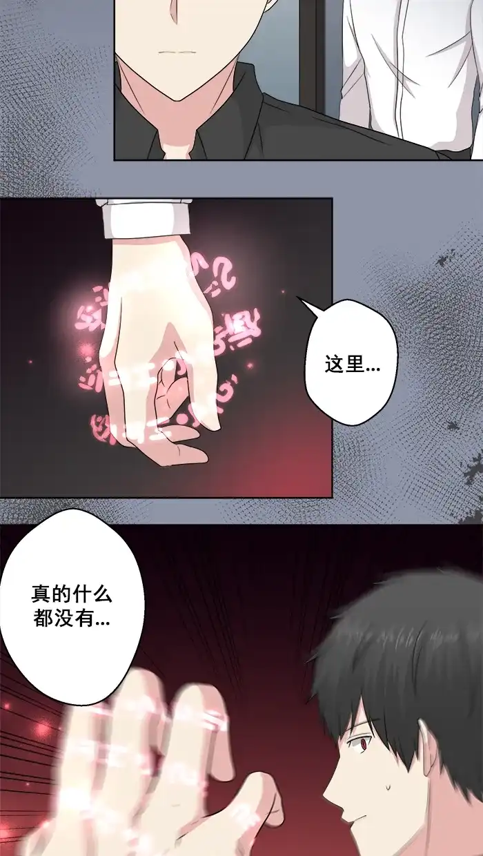 《交换的少女》第70话 第7页