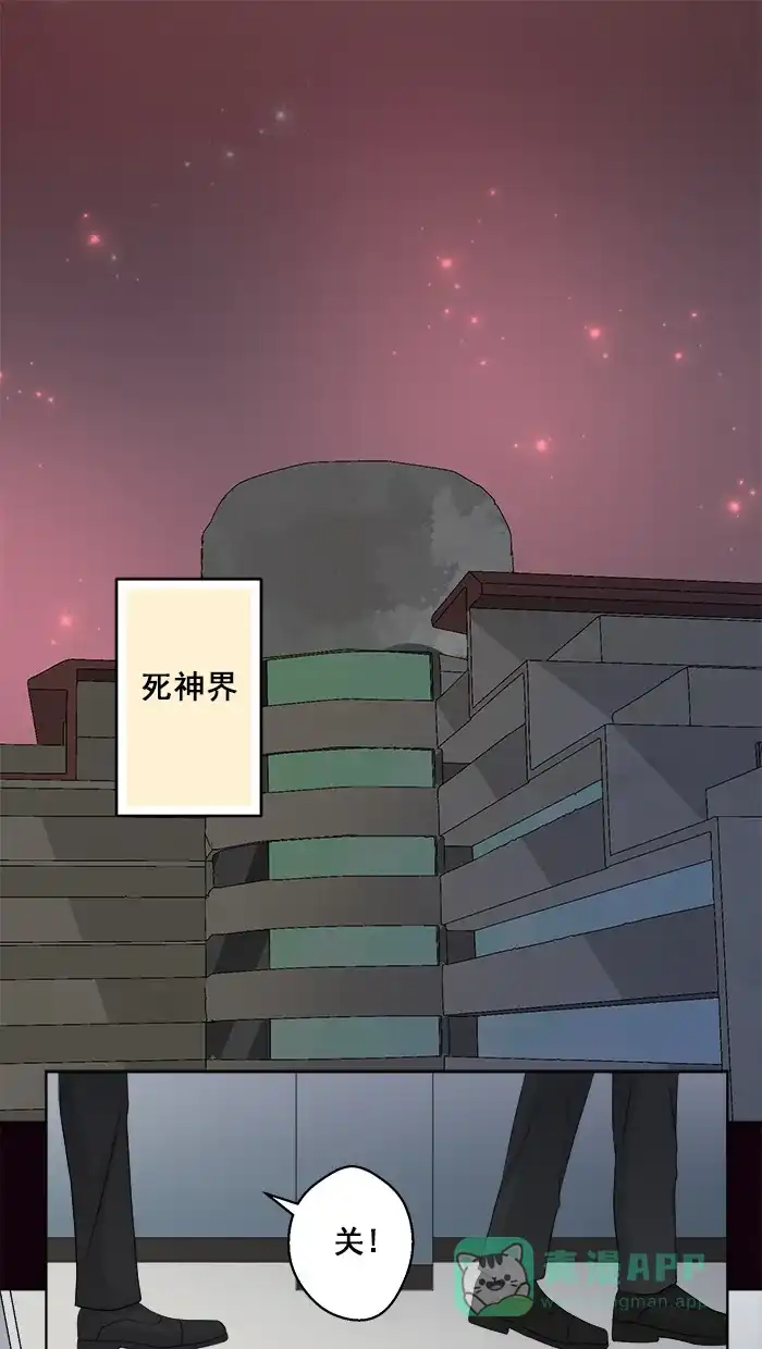 《交换的少女》第70话 第1页