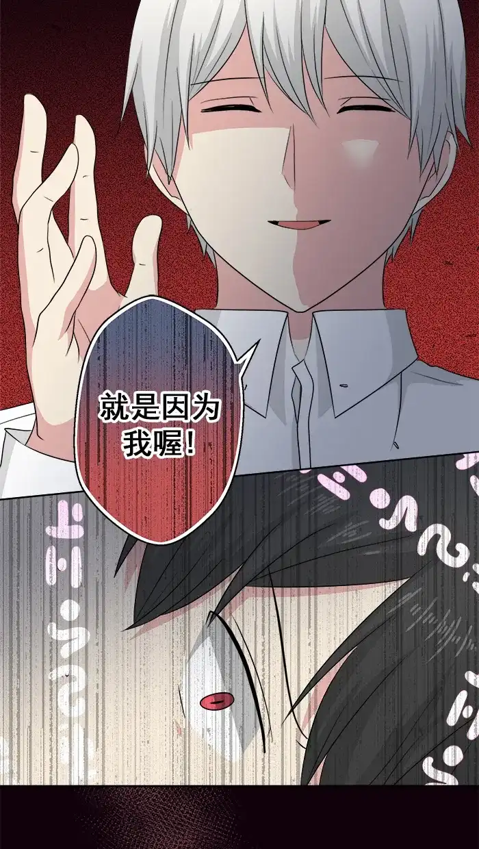 《交换的少女》第70话 第42页