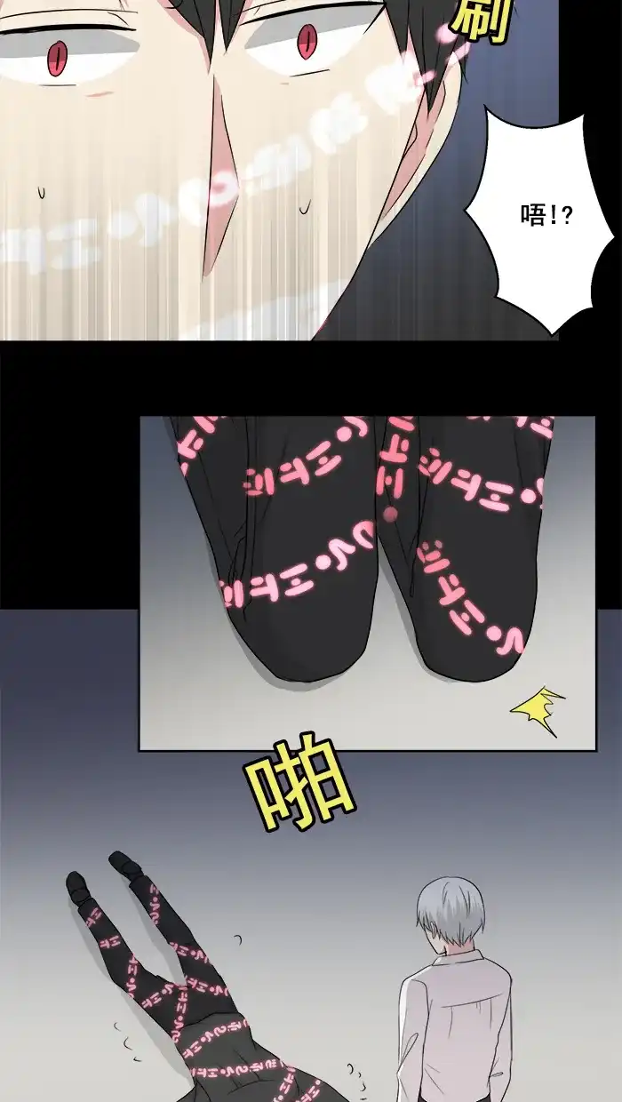 《交换的少女》第70话 第38页