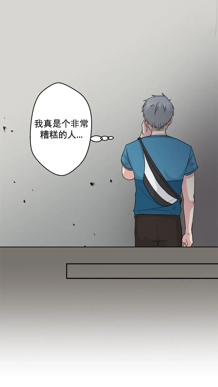 《交换的少女》第70话 第27页
