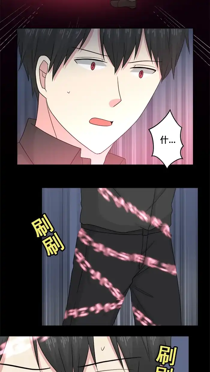 《交换的少女》第70话 第37页