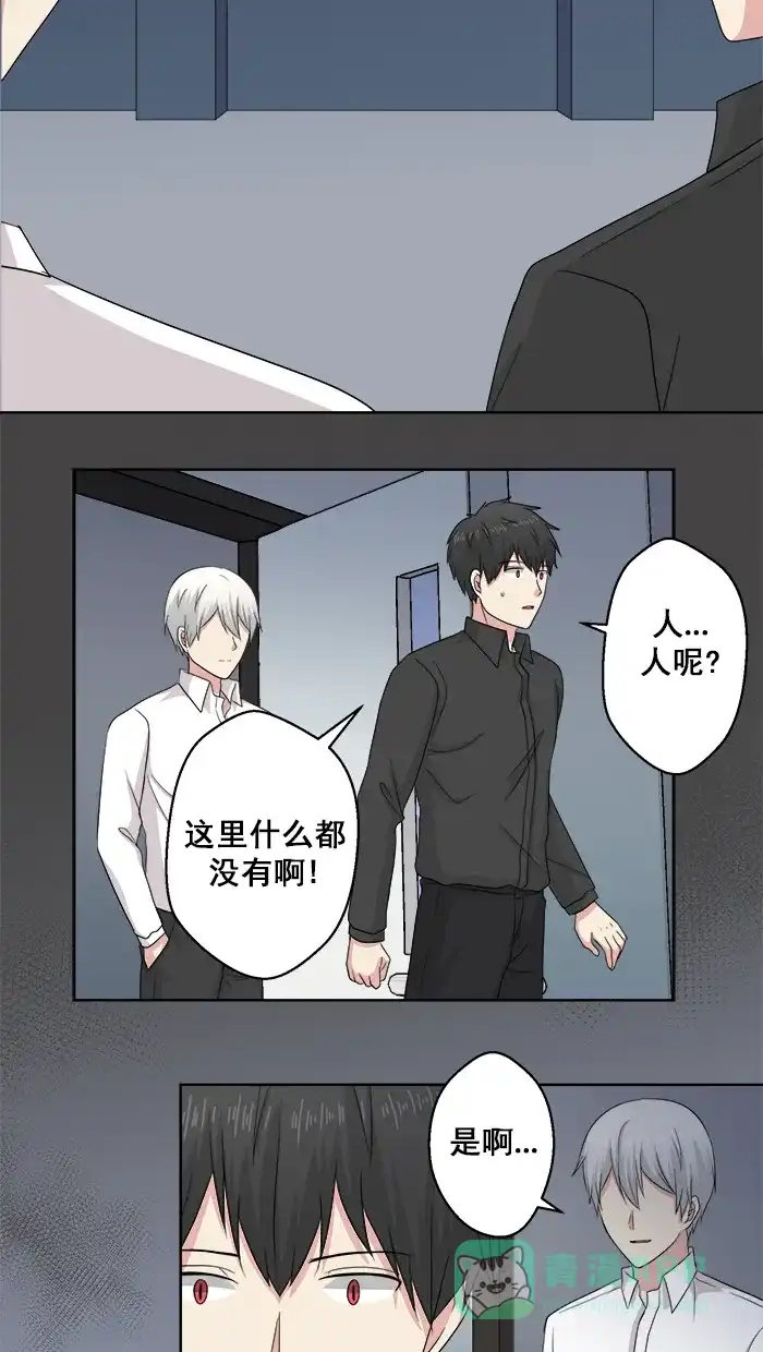 《交换的少女》第70话 第6页