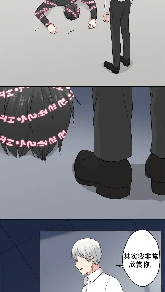 《交换的少女》第70话 第39页