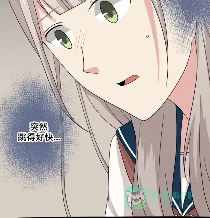 《交换的少女》第70话 第11页