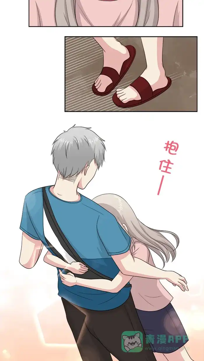 《交换的少女》第70话 第21页