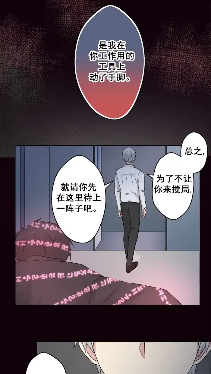 《交换的少女》第70话 第43页