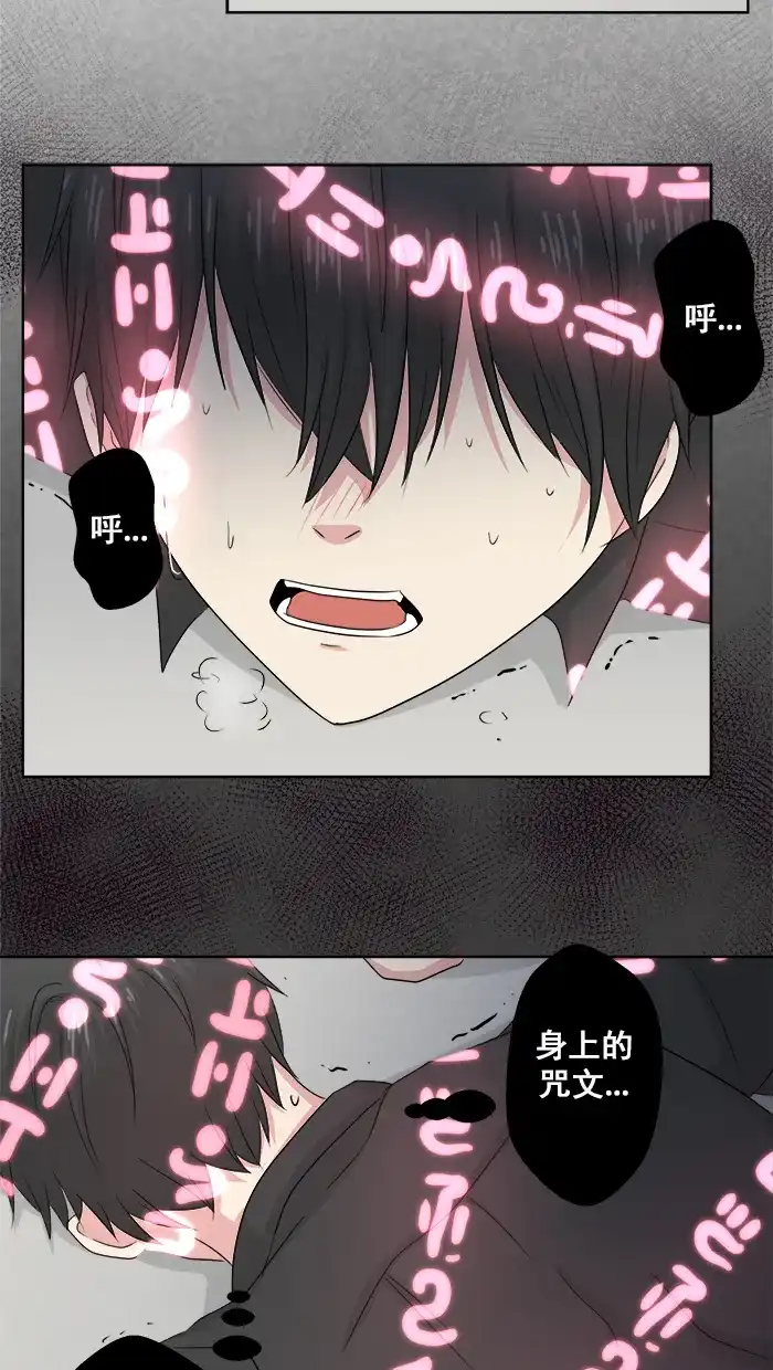 《交换的少女》第71话 第2页
