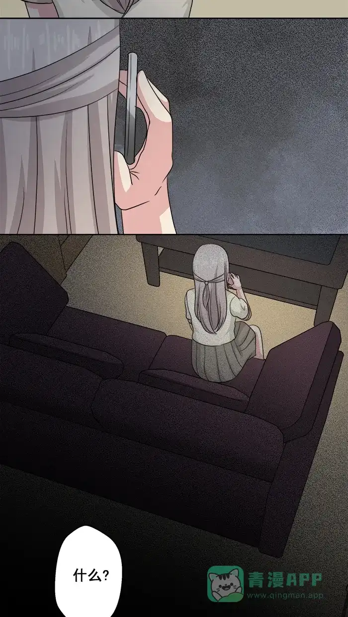《交换的少女》第71话 第36页