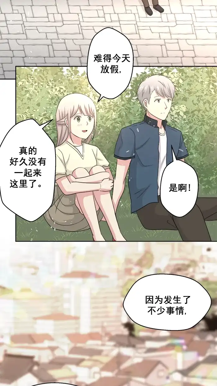 《交换的少女》第71话 第7页