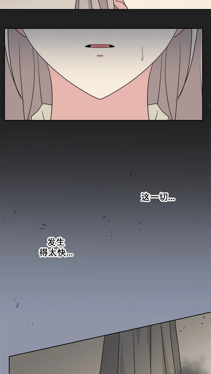 《交换的少女》第72话 第40页