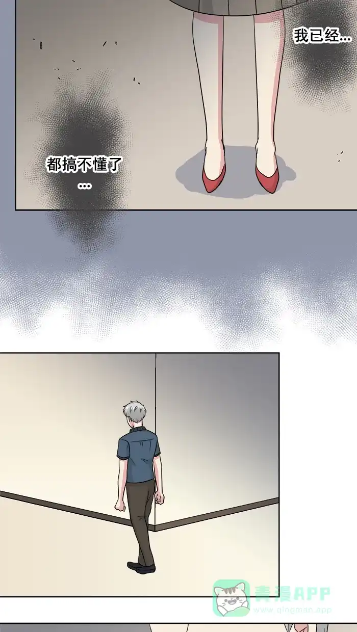《交换的少女》第72话 第41页