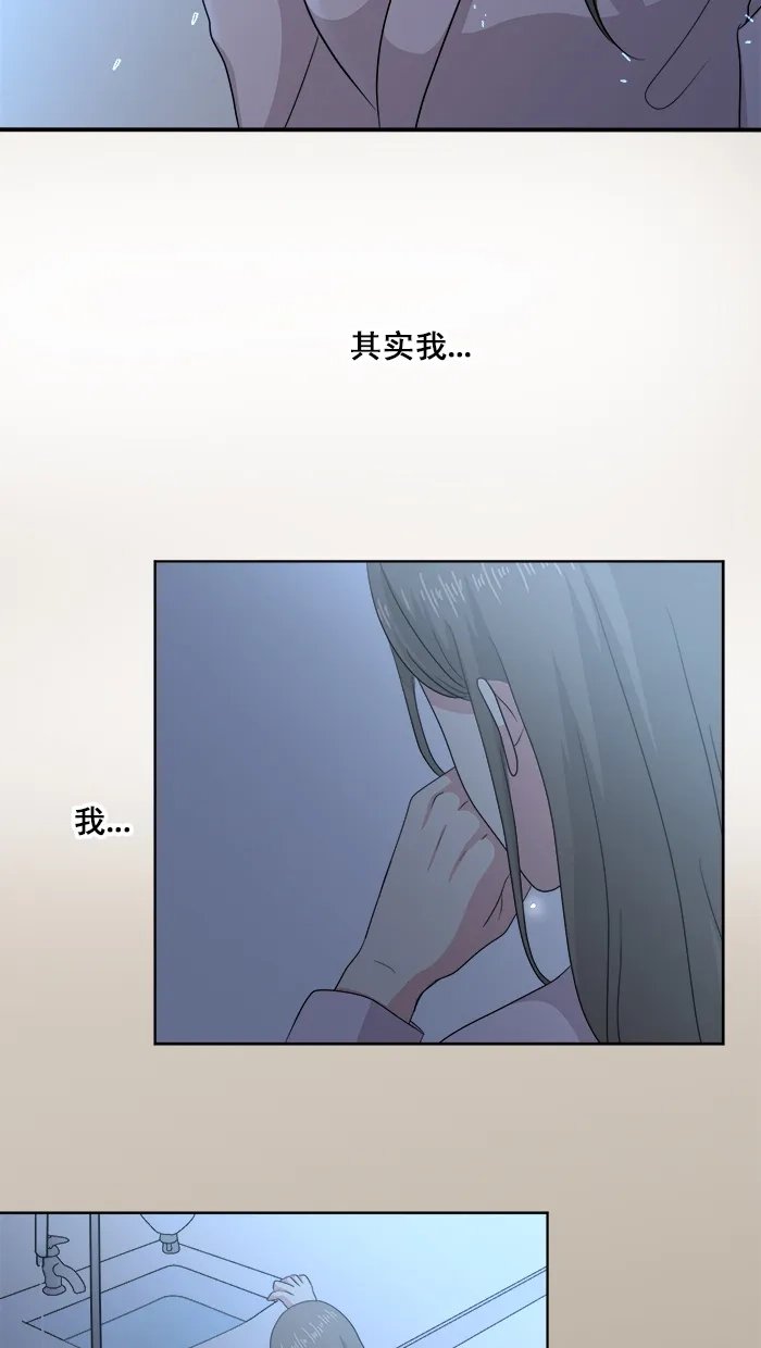 《交换的少女》第72话 第50页