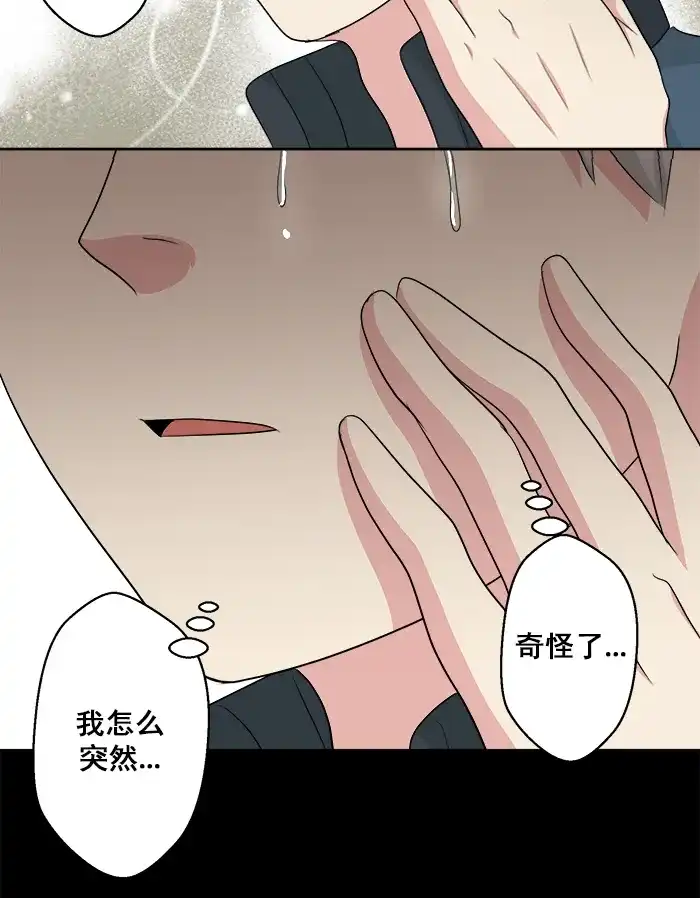 《交换的少女》第72话 第44页