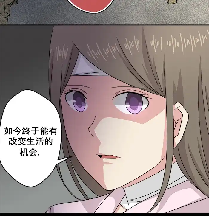 《交换的少女》第72话 第22页