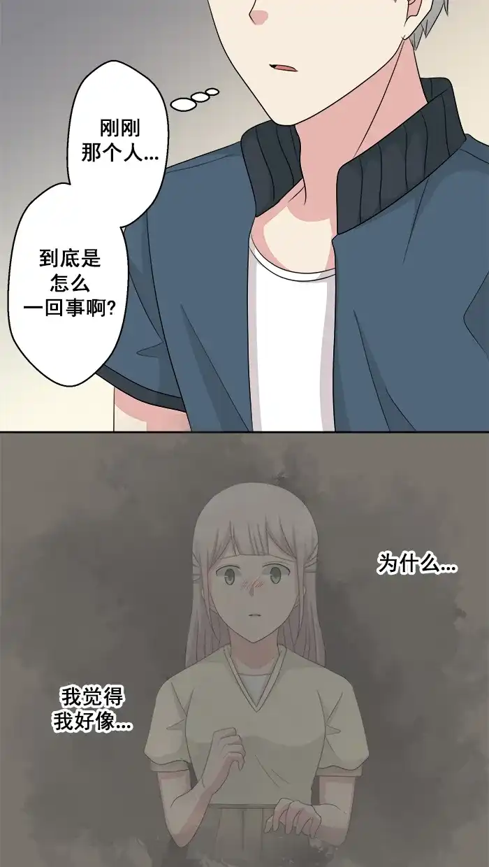《交换的少女》第72话 第42页