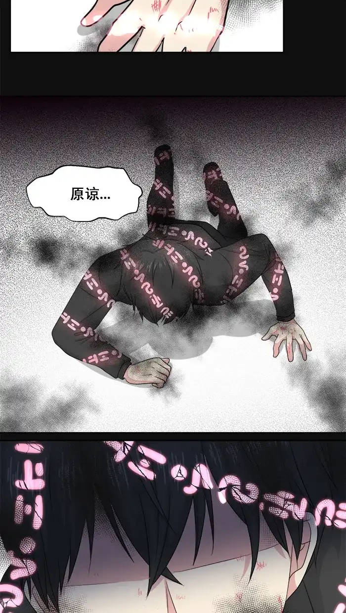 《交换的少女》第73话 第47页