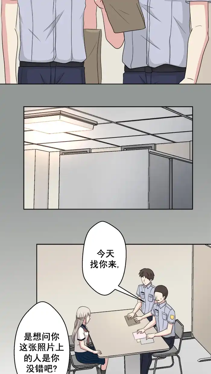 《交换的少女》第73话 第27页