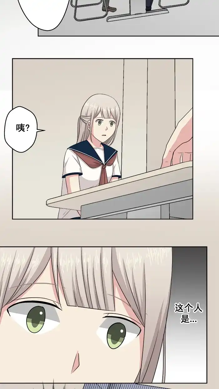 《交换的少女》第73话 第28页