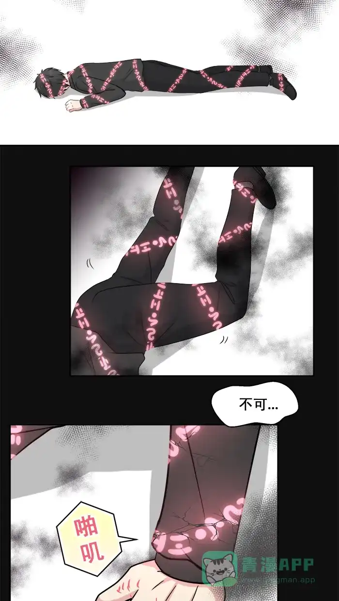 《交换的少女》第73话 第46页