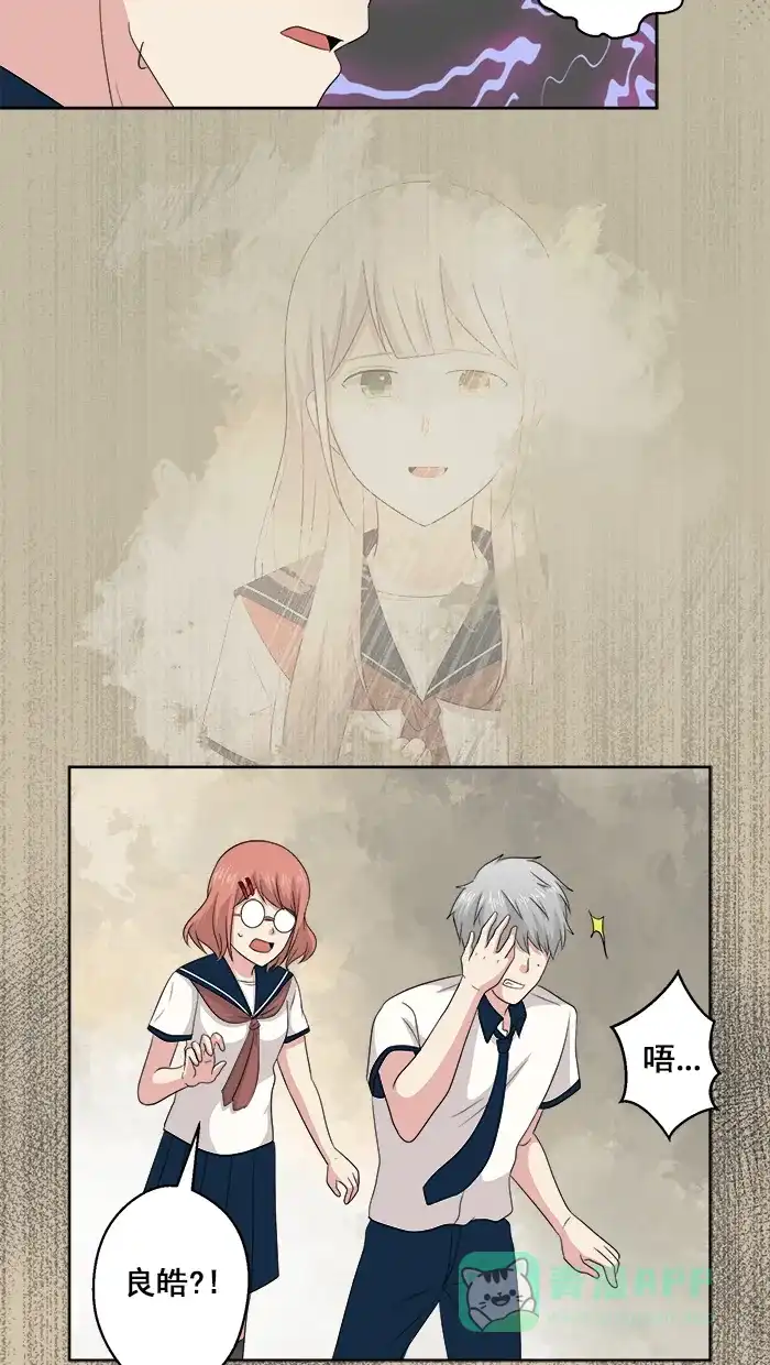 《交换的少女》第73话 第16页