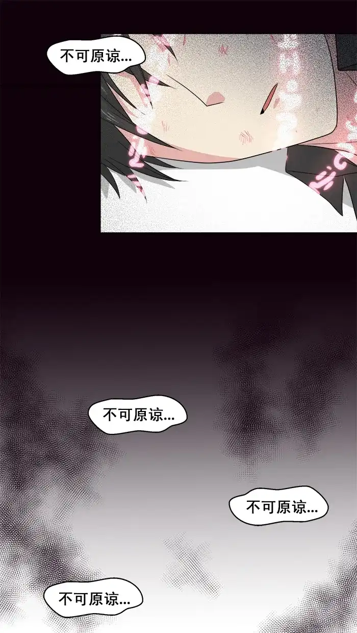 《交换的少女》第73话 第45页