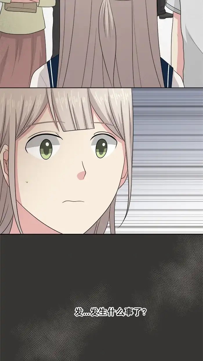 《交换的少女》第73话 第25页