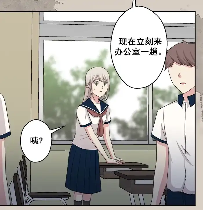 《交换的少女》第73话 第22页