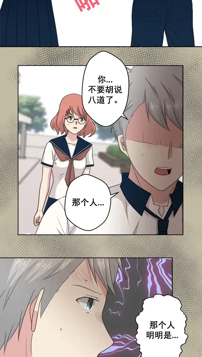 《交换的少女》第73话 第15页