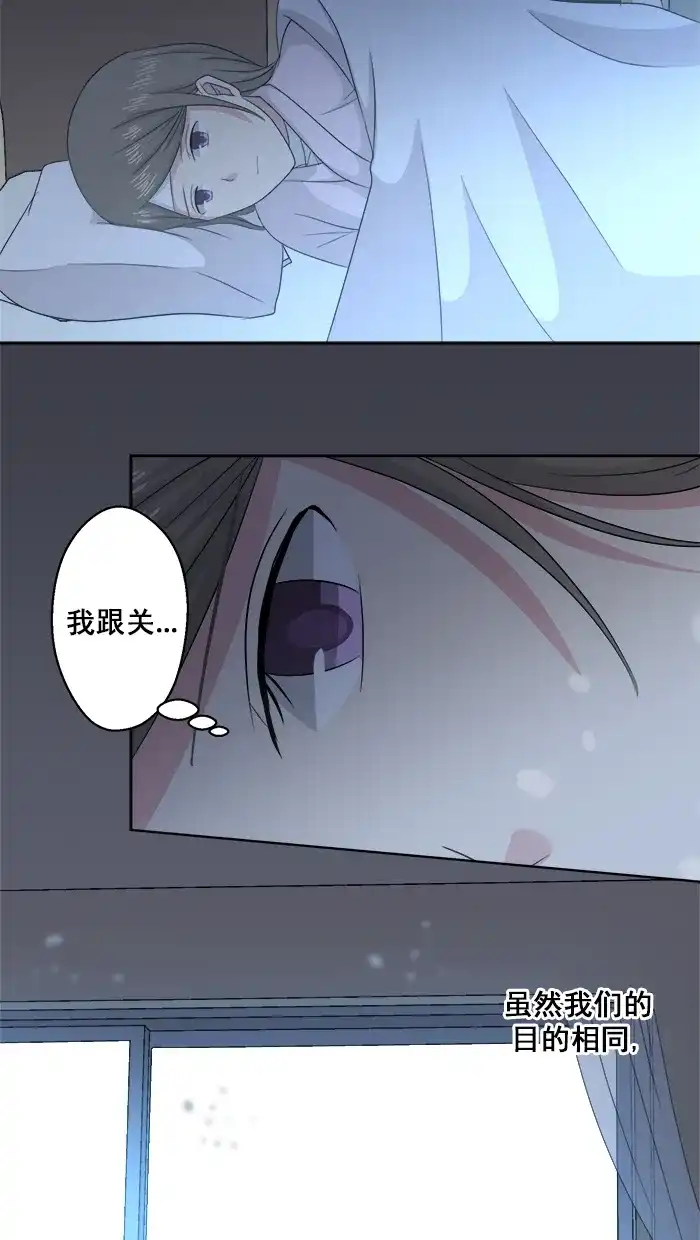 《交换的少女》第73话 第10页