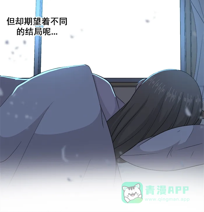 《交换的少女》第73话 第11页